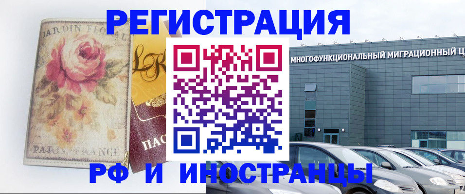 прописка законно в Вологодской области